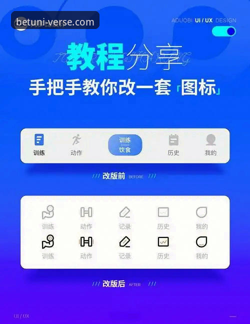 U尼贝特体育App使用教程：Unibet安卓版iOS版安装与操作全指南
