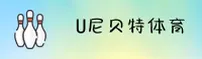 UNIBET | Unibet官网 - 顶级博彩平台